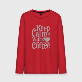 Мужской лонгслив хлопок с принтом Keep calm with coffee в Санкт-Петербурге, 100% хлопок |  | coffee | keep calm | ароматный | бодрящий | горячий | кофе | кофеек | кофейная | кофеман | кофи | крепкие | крепкий | нервы | с кофе | с утра | сохраняй спокойствие | успокаивает | утренний | утро | чашка