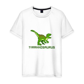 Мужская футболка хлопок с принтом Tyrannosaurus в Санкт-Петербурге, 100% хлопок | прямой крой, круглый вырез горловины, длина до линии бедер, слегка спущенное плечо. | tyrannosaurus | динозавр | пиксельный динозавр | пиксельный рисунок