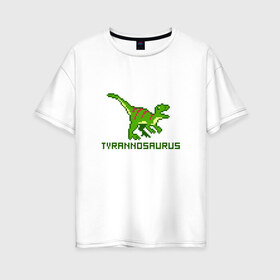 Женская футболка хлопок Oversize с принтом Tyrannosaurus в Санкт-Петербурге, 100% хлопок | свободный крой, круглый ворот, спущенный рукав, длина до линии бедер
 | tyrannosaurus | динозавр | пиксельный динозавр | пиксельный рисунок