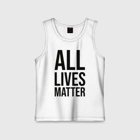 Детская майка хлопок с принтом ALL LIVES MATTER в Санкт-Петербурге,  |  | Тематика изображения на принте: lives | meme | russia | жизнь | мем | россия