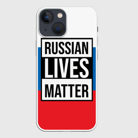 Чехол для iPhone 13 mini с принтом РОССИЯ в Санкт-Петербурге,  |  | lives | meme | russia | жизнь | мем | россия
