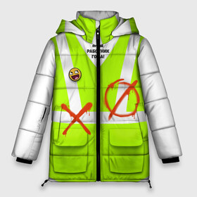 Женская зимняя куртка 3D с принтом Работник года (Номер один) в Санкт-Петербурге, верх — 100% полиэстер; подкладка — 100% полиэстер; утеплитель — 100% полиэстер | длина ниже бедра, силуэт Оверсайз. Есть воротник-стойка, отстегивающийся капюшон и ветрозащитная планка. 

Боковые карманы с листочкой на кнопках и внутренний карман на молнии | года | коллега | коллеге | костюм | красавчик | крест | крестики | лучший | нашивки | нолики | офис | первый | профессии | проффессия | работа | работник | рабочий | рукожоп | смайлик | стоп | строитель
