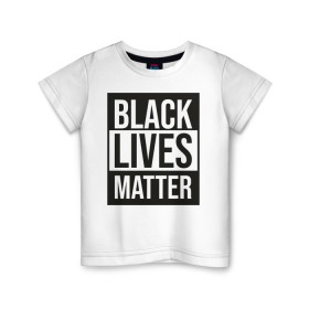 Детская футболка хлопок с принтом BLACK LIVES MATTER в Санкт-Петербурге, 100% хлопок | круглый вырез горловины, полуприлегающий силуэт, длина до линии бедер | Тематика изображения на принте: black | internet | lives | matter | meme | интернет | мем