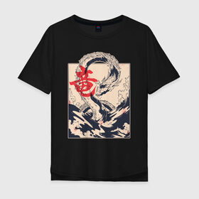 Мужская футболка хлопок Oversize с принтом Морской дракон в Санкт-Петербурге, 100% хлопок | свободный крой, круглый ворот, “спинка” длиннее передней части | dragon | japan | japanese | kanji | ocean | sea | sea dragon | storm | wave | yakuza | арт | большая волна | в японском стиле | дракон | иероглиф | кандзи | картина | море | океан | стиль | тату | татуировка | шторм | якудза | якузды