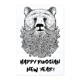 Магнитный плакат 2Х3 с принтом Happy Russian New Year! в Санкт-Петербурге, Полимерный материал с магнитным слоем | 6 деталей размером 9*9 см | Тематика изображения на принте: 