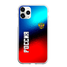 Чехол для iPhone 11 Pro матовый с принтом RUSSIA SPORT в Санкт-Петербурге, Силикон |  | Тематика изображения на принте: russia | russia sport | народный | народный стиль | отечество | патриот | роспись | россия | россия спорт | русский | спорт | триколор | узоры | флаг | я русский