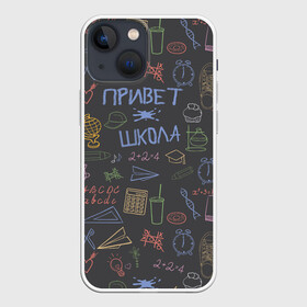 Чехол для iPhone 13 mini с принтом Привет школа в Санкт-Петербурге,  |  | back to school | первое сентября | первоклассник | первый класс | ученик | школа | школьник