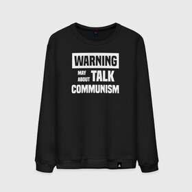 Мужской свитшот хлопок с принтом Warning may about talk communism в Санкт-Петербурге, 100% хлопок |  | Тематика изображения на принте: ussr | белая | герб | звезда | коммунист | комсомол | кпсс | красный | ленин | лого | логотип | молот | надпись | патриот | республик | ретро | рсфср | серп | символ | снг | советский | советских