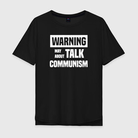 Мужская футболка хлопок Oversize с принтом Warning may about talk communism в Санкт-Петербурге, 100% хлопок | свободный крой, круглый ворот, “спинка” длиннее передней части | ussr | белая | герб | звезда | коммунист | комсомол | кпсс | красный | ленин | лого | логотип | молот | надпись | патриот | республик | ретро | рсфср | серп | символ | снг | советский | советских