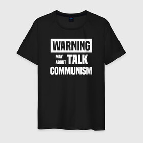 Мужская футболка хлопок с принтом Warning may about talk communism в Санкт-Петербурге, 100% хлопок | прямой крой, круглый вырез горловины, длина до линии бедер, слегка спущенное плечо. | ussr | белая | герб | звезда | коммунист | комсомол | кпсс | красный | ленин | лого | логотип | молот | надпись | патриот | республик | ретро | рсфср | серп | символ | снг | советский | советских