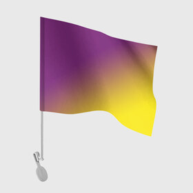 Флаг для автомобиля с принтом ГРАДИЕНТ в Санкт-Петербурге, 100% полиэстер | Размер: 30*21 см | gradient | summer | textures | tie dye | абстракт | градиент | желтая | лето | переход | радуга | тай дай | текстура | текстуры | фиолетовая | хиппи | цвета