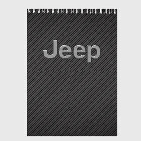 Скетчбук с принтом JEEP в Санкт-Петербурге, 100% бумага
 | 48 листов, плотность листов — 100 г/м2, плотность картонной обложки — 250 г/м2. Листы скреплены сверху удобной пружинной спиралью | Тематика изображения на принте: abstract | auto | brand | car | geometry | jeep | sport | texture | абстракция | авто | автомобильные | бренд | геометрия | джип | классика | машины | модные | спорт | стиль | текстура