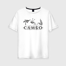 Женская футболка хлопок Oversize с принтом Самбо в Санкт-Петербурге, 100% хлопок | свободный крой, круглый ворот, спущенный рукав, длина до линии бедер
 | sambo | боевое искусство | борьба | единоборство | самбо | самозащита | самооборона | спорт