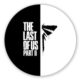 Коврик для мышки круглый с принтом THE LAST OF US II. в Санкт-Петербурге, резина и полиэстер | круглая форма, изображение наносится на всю лицевую часть | cicadas | fireflies | naughty dog | the last of us | the last of us 2 | the last of us part 2 | джоэл | зе ласт оф ас | зе ласт оф ас 2 | последние из нас | цикады | элли