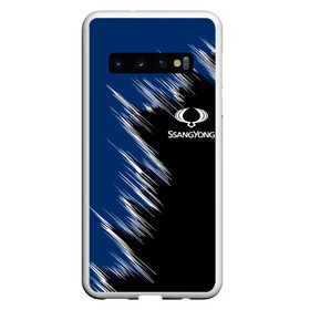 Чехол для Samsung Galaxy S10 с принтом SSANGYONG в Санкт-Петербурге, Силикон | Область печати: задняя сторона чехла, без боковых панелей | abstract | auto | brand | car | geometry | sport | ssangyong | texture | абстракция | авто | автомобильные | бренд | геометрия | классика | машины | модные | сангенг | сангйонг | спорт | стиль | текстура