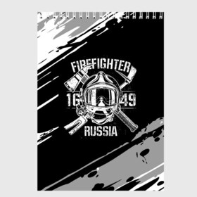 Скетчбук с принтом FIREFIGHTER 1649 RUSSIA в Санкт-Петербурге, 100% бумага
 | 48 листов, плотность листов — 100 г/м2, плотность картонной обложки — 250 г/м2. Листы скреплены сверху удобной пружинной спиралью | Тематика изображения на принте: 112 | 27 декабря | firefighter | багор | белая | герб | гкчс | знак | лого | логотип | маска | мчс | мчсник | пожарная охрана | пожарник | пожарный | пч | россии | рф | серая | символ | служба | состаренная