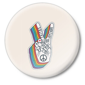 Значок с принтом PEACE and LOVE (Z) в Санкт-Петербурге,  металл | круглая форма, металлическая застежка в виде булавки | hope | love | peace | два пальца | жесть | знак | любить | любовь | мир | радуга | хипи | хиппи