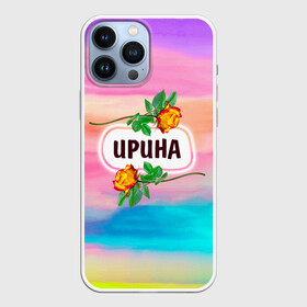 Чехол для iPhone 13 Pro Max с принтом Ирина в Санкт-Петербурге,  |  | бутоны | валентин | девушкам | день | женщинам | имена | именные | имя | ира | ирина | ирочка | листья | лучшая | любимая | любовь | март | надпись | подарок | подруге | поздравление | праздник | радуга