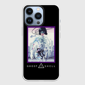 Чехол для iPhone 13 Pro с принтом Призрак в доспехах в Санкт-Петербурге,  |  | ghost | interface | manmachine | shell | аниме | бато | девятый | доспехах | доспехи | киберпанк | киборг | кусанаги | майор | мотоко | одиночки | отдел | призрак | робот | синдром | япония