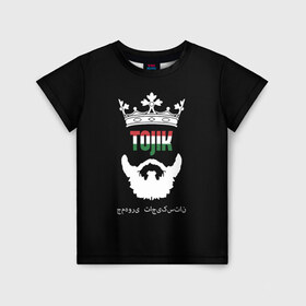 Детская футболка 3D с принтом Таджикистан в Санкт-Петербурге, 100% гипоаллергенный полиэфир | прямой крой, круглый вырез горловины, длина до линии бедер, чуть спущенное плечо, ткань немного тянется | asia | beard | crown | emblem | flag | king | republic | stars | state | tajik | tajikistan | азия | борода | государство | звезды | король | корона | республика | таджик | таджикистан | флаг | царь | эмблема