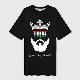 Платье-футболка 3D с принтом Таджикистан в Санкт-Петербурге,  |  | asia | beard | crown | emblem | flag | king | republic | stars | state | tajik | tajikistan | азия | борода | государство | звезды | король | корона | республика | таджик | таджикистан | флаг | царь | эмблема