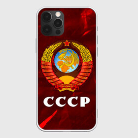 Чехол для iPhone 12 Pro Max с принтом СССР USSR в Санкт-Петербурге, Силикон |  | ccch | made | russia | sssr | ussr | ветеран | герб | гыык | ленин | орел | победа | родина | рожден | рожденный | россия | русский | сборная | сделан | сделано | символ | символы | советский | союз | ссср | сталин