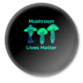Значок с принтом Mushroom Lives Matter в Санкт-Петербурге,  металл | круглая форма, металлическая застежка в виде булавки | black lives matter | lives matter | гриб | грибнику | грибной | грибы | грибы лозунг | грибы монстры | грибы надпись | грибы неон | грибы прикол | грибы текст | злые грибы | неоновые грибы | сбор грибов
