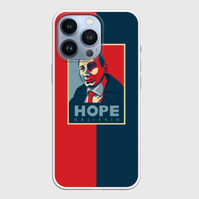 Чехол для iPhone 13 Pro с принтом Виталий Наливкин в Санкт-Петербурге,  |  | hope | интернет | мем | мемы | наливкин | пародия | прикол | приморье | сарказм | твиттер | уссурийск | чиновник | юмор
