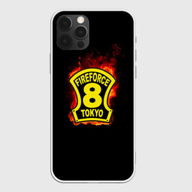 Чехол для iPhone 12 Pro с принтом Fire Force - 8-ая бригада в Санкт-Петербурге, силикон | область печати: задняя сторона чехла, без боковых панелей | 8 ая бригада | anime | enen no shouboutai | fire | fire force | fireforce | japan | manga | tokyo | tokyo 8 | аниме | анимэ | бригада | бригада пожарных | восьмая бригада | манга | ог | пламенная бригада | пламенная бригада пожарных | пожар