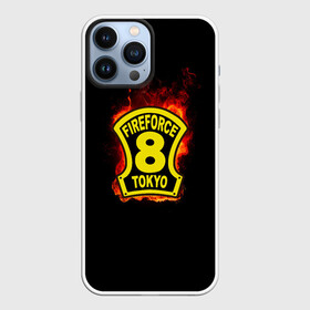 Чехол для iPhone 13 Pro Max с принтом Fire Force   Tokyo в Санкт-Петербурге,  |  | 8 ая бригада | anime | enen no shouboutai | fire | fire force | fireforce | japan | manga | tokyo | tokyo 8 | аниме | анимэ | бригада | бригада пожарных | восьмая бригада | манга | ог | пламенная бригада | пламенная бригада пожарных | пожар