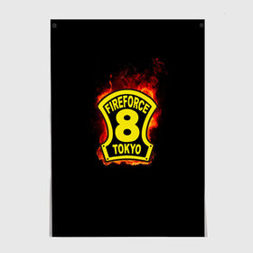 Постер с принтом Fire Force - 8-ая бригада в Санкт-Петербурге, 100% бумага
 | бумага, плотность 150 мг. Матовая, но за счет высокого коэффициента гладкости имеет небольшой блеск и дает на свету блики, но в отличии от глянцевой бумаги не покрыта лаком | 8 ая бригада | anime | enen no shouboutai | fire | fire force | fireforce | japan | manga | tokyo | tokyo 8 | аниме | анимэ | бригада | бригада пожарных | восьмая бригада | манга | ог | пламенная бригада | пламенная бригада пожарных | пожар