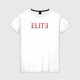 Женская футболка хлопок с принтом Elite Netflix сериал в Санкт-Петербурге, 100% хлопок | прямой крой, круглый вырез горловины, длина до линии бедер, слегка спущенное плечо | elite | netflix | сериал | элита.