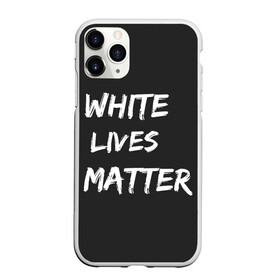 Чехол для iPhone 11 Pro матовый с принтом White Lives Matter в Санкт-Петербурге, Силикон |  | Тематика изображения на принте: black | blm | lives | matter | white | wlm | белые | жизни | жизнь