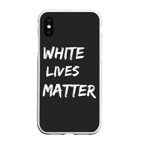 Чехол для iPhone XS Max матовый с принтом White Lives Matter в Санкт-Петербурге, Силикон | Область печати: задняя сторона чехла, без боковых панелей | Тематика изображения на принте: black | blm | lives | matter | white | wlm | белые | жизни | жизнь