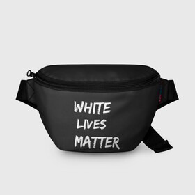 Поясная сумка 3D с принтом White Lives Matter в Санкт-Петербурге, 100% полиэстер | плотная ткань, ремень с регулируемой длиной, внутри несколько карманов для мелочей, основное отделение и карман с обратной стороны сумки застегиваются на молнию | Тематика изображения на принте: black | blm | lives | matter | white | wlm | белые | жизни | жизнь