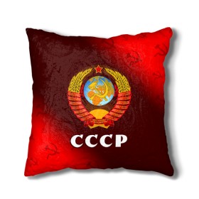 Подушка 3D с принтом СССР / USSR в Санкт-Петербурге, наволочка – 100% полиэстер, наполнитель – холлофайбер (легкий наполнитель, не вызывает аллергию). | состоит из подушки и наволочки. Наволочка на молнии, легко снимается для стирки | ccch | made | russia | sssr | ussr | ветеран | герб | гыык | ленин | орел | победа | родина | рожден | рожденный | россия | русский | сборная | сделан | сделано | символ | символы | советский | союз | ссср | сталин