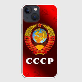 Чехол для iPhone 13 mini с принтом СССР   USSR в Санкт-Петербурге,  |  | ccch | made | russia | sssr | ussr | ветеран | герб | гыык | ленин | орел | победа | родина | рожден | рожденный | россия | русский | сборная | сделан | сделано | символ | символы | советский | союз | ссср | сталин