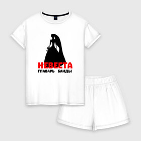 Женская пижама с шортиками хлопок с принтом Невеста главарь банды в Санкт-Петербурге, 100% хлопок | футболка прямого кроя, шорты свободные с широкой мягкой резинкой | 