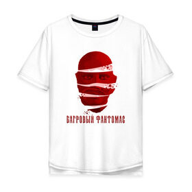 Мужская футболка хлопок Oversize с принтом Багровый Фантомас в Санкт-Петербурге, 100% хлопок | свободный крой, круглый ворот, “спинка” длиннее передней части | fantomas | red | багровый | красный | персонаж | усатый | усы | фантомас