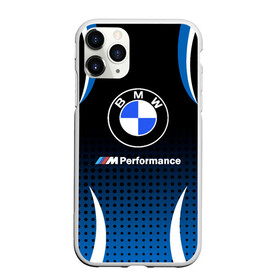 Чехол для iPhone 11 Pro матовый с принтом BMW в Санкт-Петербурге, Силикон |  | bmw | bmw лого | bmw марка | bmw эмблема | m performance | performance | бмв | бмв значок | бмв лого | бмв эмблема | бэха | значок bmw | лого автомобиля | логотип bmw | марка бмв | перформанс | черно белый значок бмв