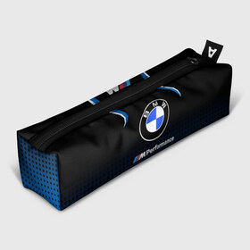 Пенал 3D с принтом BMW в Санкт-Петербурге, 100% полиэстер | плотная ткань, застежка на молнии | bmw | bmw лого | bmw марка | bmw эмблема | m performance | performance | бмв | бмв значок | бмв лого | бмв эмблема | бэха | значок bmw | лого автомобиля | логотип bmw | марка бмв | перформанс | черно белый значок бмв