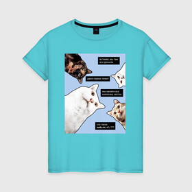 Женская футболка хлопок с принтом коты программиста все уронили в Санкт-Петербурге, 100% хлопок | прямой крой, круглый вырез горловины, длина до линии бедер, слегка спущенное плечо | coding | it | programming | кодинг | кот | прогер | программирование | программист | уронили
