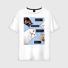 Женская футболка хлопок Oversize с принтом коты программиста все уронили в Санкт-Петербурге, 100% хлопок | свободный крой, круглый ворот, спущенный рукав, длина до линии бедер
 | coding | it | programming | кодинг | кот | прогер | программирование | программист | уронили