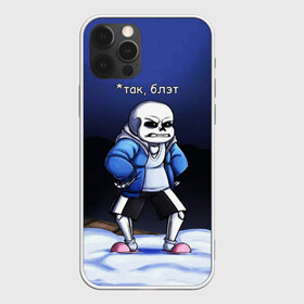 Чехол для iPhone 12 Pro Max с принтом UNDERTALE ТАК БЛЭТ в Санкт-Петербурге, Силикон |  | sans | undertale | андертале | андертейл | блэт | игра | мат | подземная история | подземная сказка | прикол | санс | так | ундертале | фриск | чара | юмор