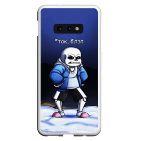 Чехол для Samsung S10E с принтом UNDERTALE ТАК БЛЭТ в Санкт-Петербурге, Силикон | Область печати: задняя сторона чехла, без боковых панелей | sans | undertale | андертале | андертейл | блэт | игра | мат | подземная история | подземная сказка | прикол | санс | так | ундертале | фриск | чара | юмор