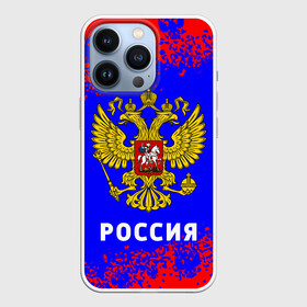 Чехол для iPhone 13 Pro с принтом РОССИЯ   RUSSIA в Санкт-Петербурге,  |  | Тематика изображения на принте: hjccbz | russia | ussr | герб | двухглавый | кгыышф | орел | орнамент | победа | родина | рожден | россии | российский | россия | русский | русь | сборная | символ | символика | спорт | ссср | страна | флаг | хохлома