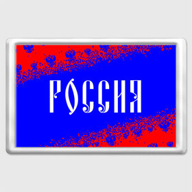 Магнит 45*70 с принтом РОССИЯ / RUSSIA в Санкт-Петербурге, Пластик | Размер: 78*52 мм; Размер печати: 70*45 | hjccbz | russia | ussr | герб | двухглавый | кгыышф | орел | орнамент | победа | родина | рожден | россии | российский | россия | русский | русь | сборная | символ | символика | спорт | ссср | страна | флаг | хохлома