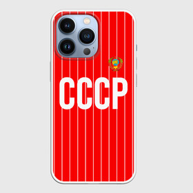 Чехол для iPhone 13 Pro с принтом Форма сборной СССР в Санкт-Петербурге,  |  | fc | fotball club | sport | спорт | спортивные | ссср | униформа | фирменые цвета | фк | форма сборной ссср | футбольная форма по футболу | футбольная форма по футболу ссср | футбольный клуб