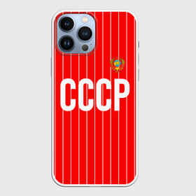 Чехол для iPhone 13 Pro Max с принтом Форма сборной СССР в Санкт-Петербурге,  |  | fc | fotball club | sport | спорт | спортивные | ссср | униформа | фирменые цвета | фк | форма сборной ссср | футбольная форма по футболу | футбольная форма по футболу ссср | футбольный клуб