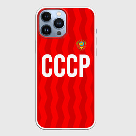 Чехол для iPhone 13 Pro Max с принтом Форма сборной СССР в Санкт-Петербурге,  |  | fc | fotball club | sport | спорт | спортивные | ссср | униформа | фирменые цвета | фк | форма сборной ссср | футбольная форма по футболу | футбольная форма по футболу ссср | футбольный клуб